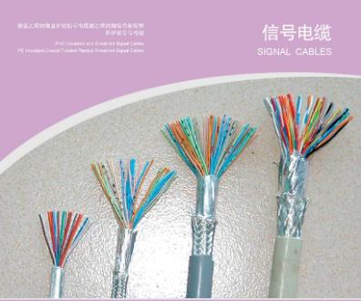 新远东电缆 计算机电缆信号电缆